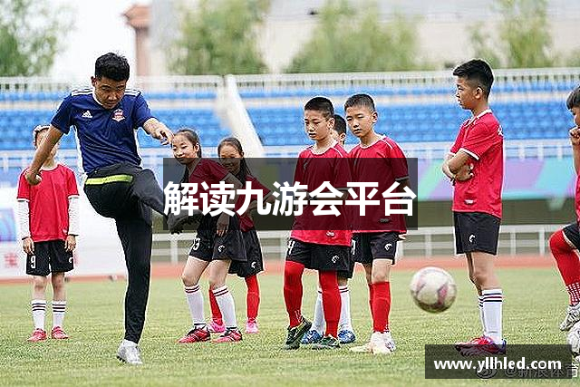 九游会J9(CN中国)集团官网 - 真人游戏第一品牌